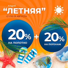 Скидка до 40% на двери!